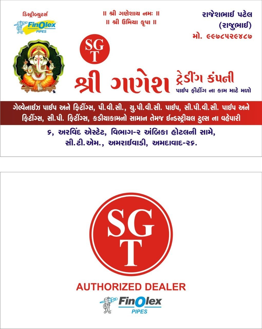 SHRI GANESH TREADING COMPANY